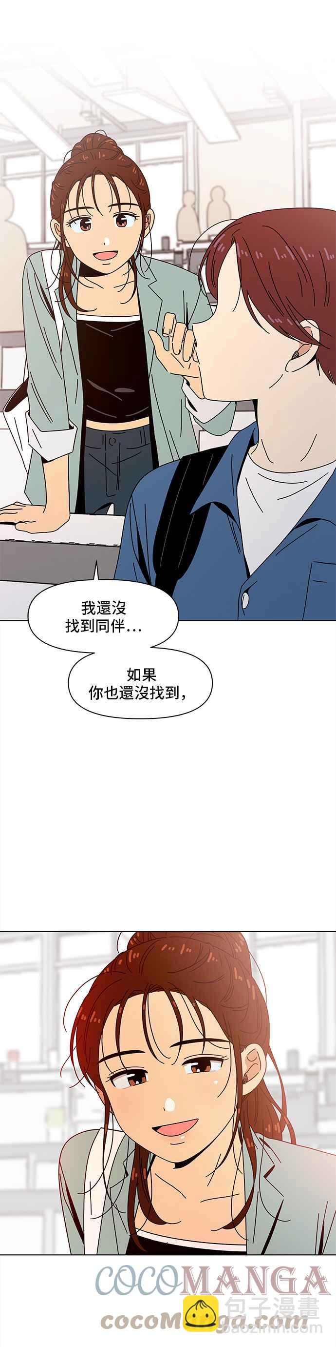 [第65话] 秋之花（5）28