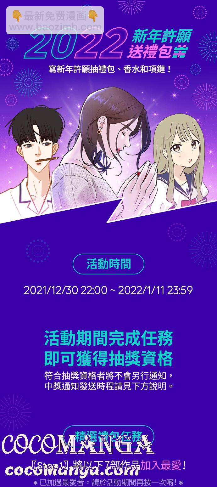 [第65话] 秋之花（5）30