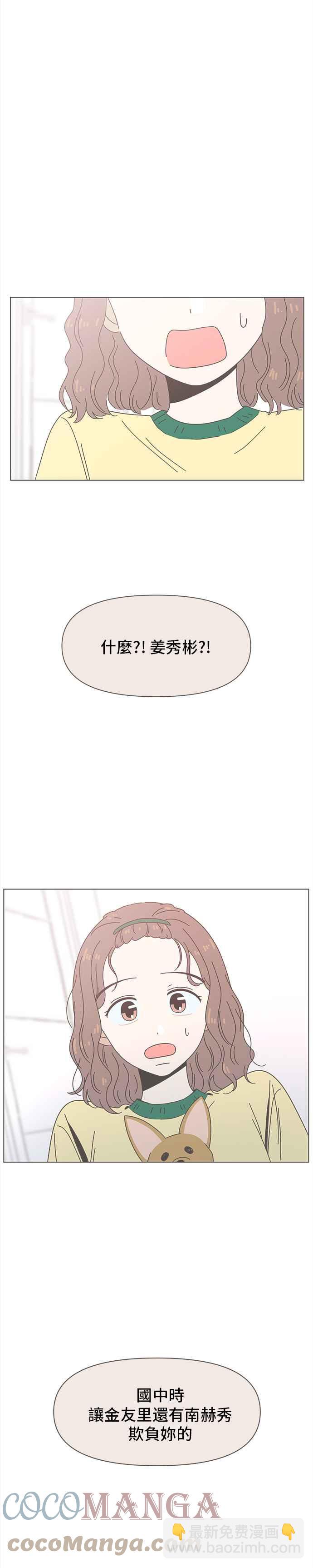 [第65话] 秋之花（5）4