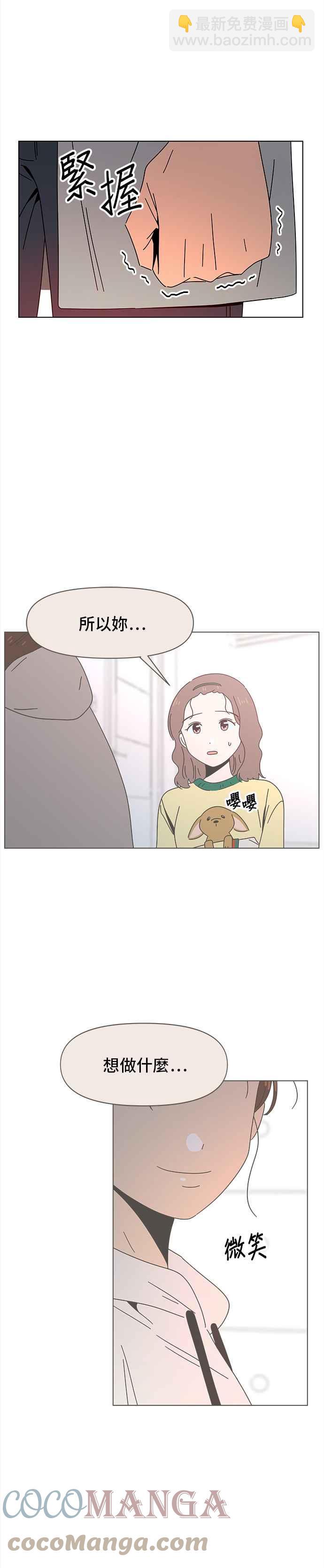 [第65话] 秋之花（5）6