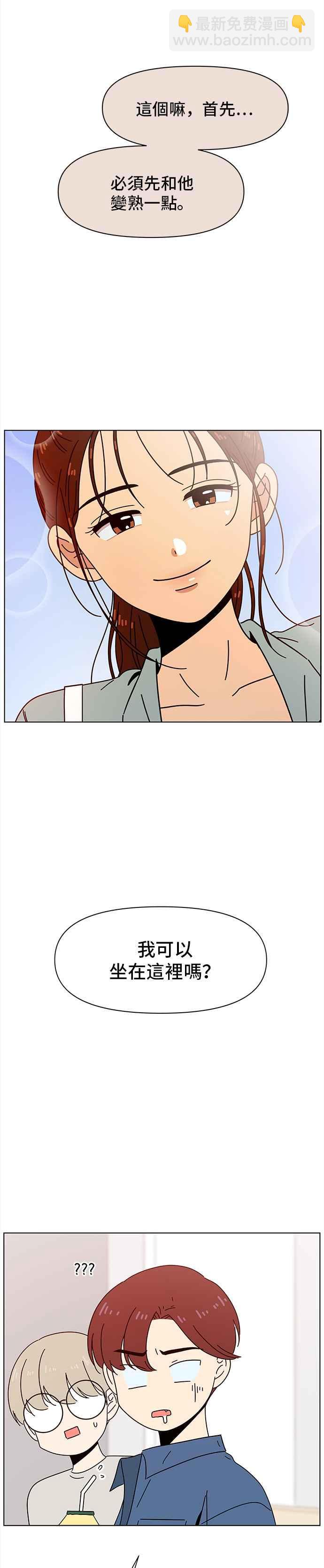 [第65话] 秋之花（5）7