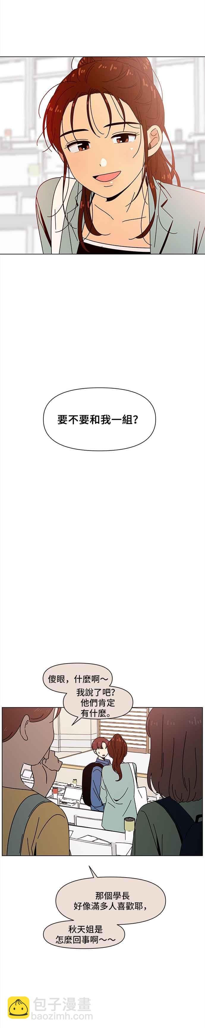 [第66话] 秋之花（6）1