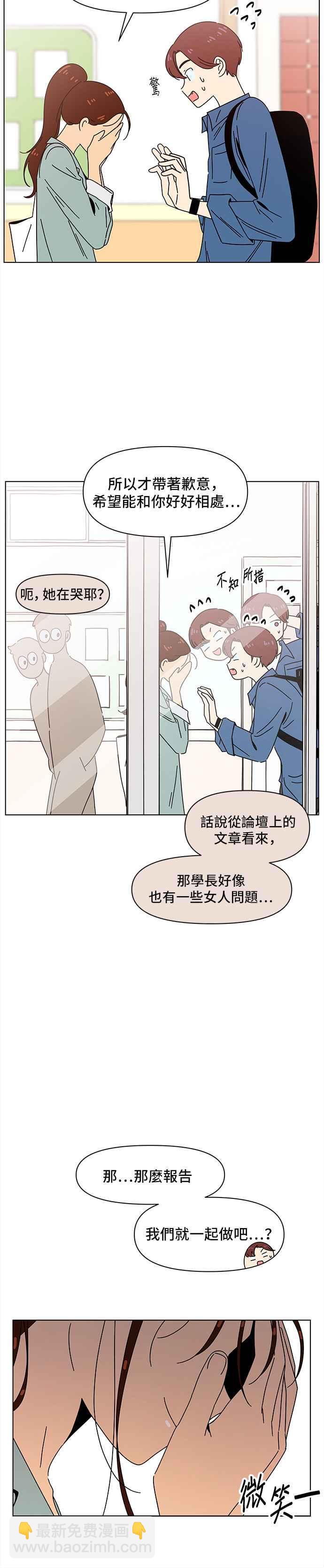 [第66话] 秋之花（6）11