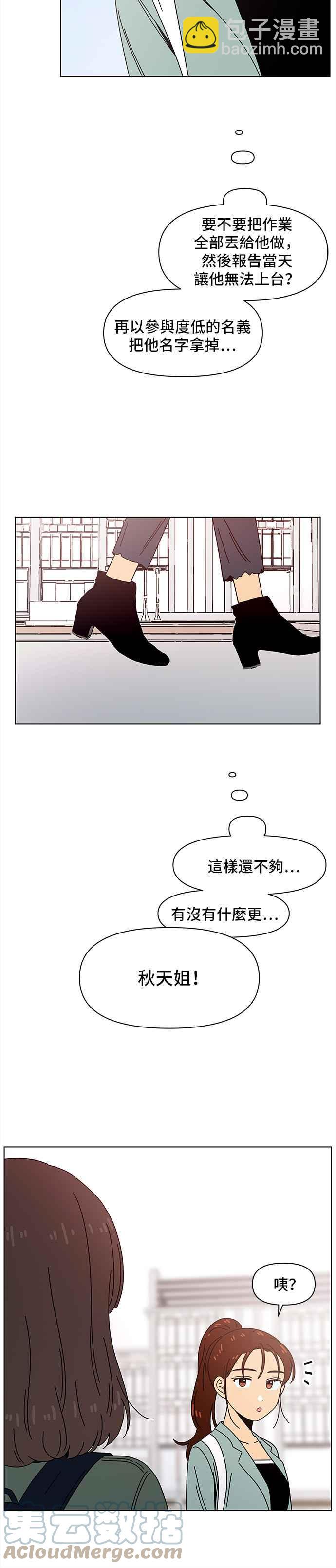 [第66话] 秋之花（6）14