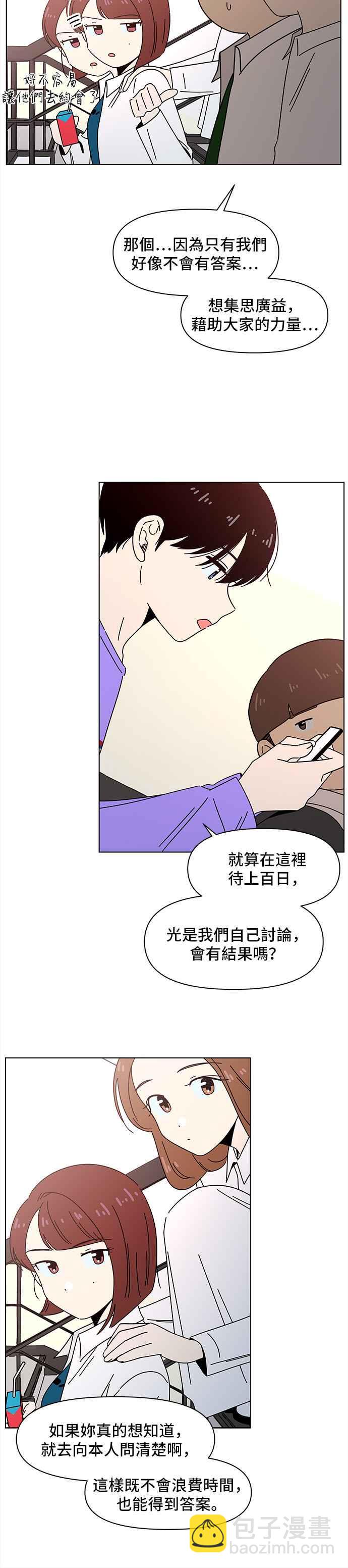 [第66话] 秋之花（6）17