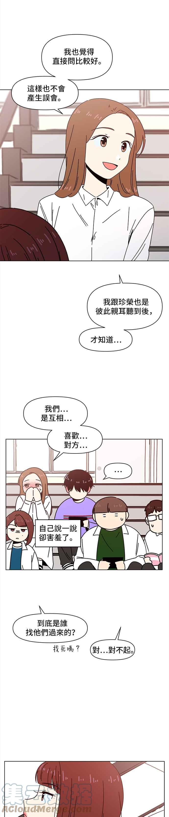 [第66话] 秋之花（6）18