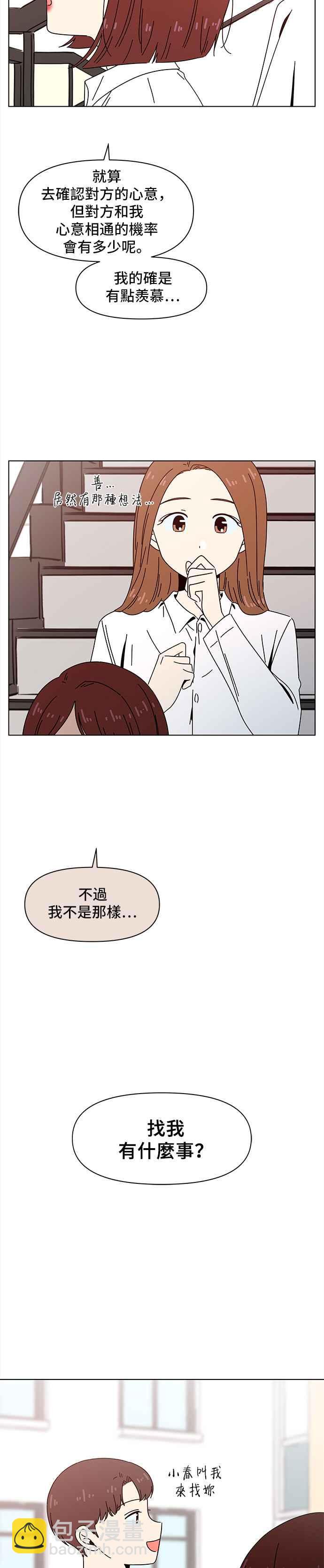 [第66话] 秋之花（6）19