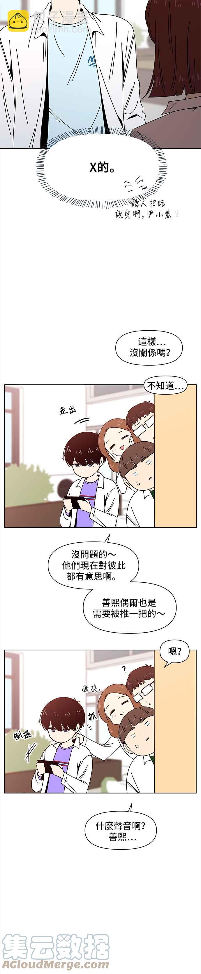 [第66话] 秋之花（6）20