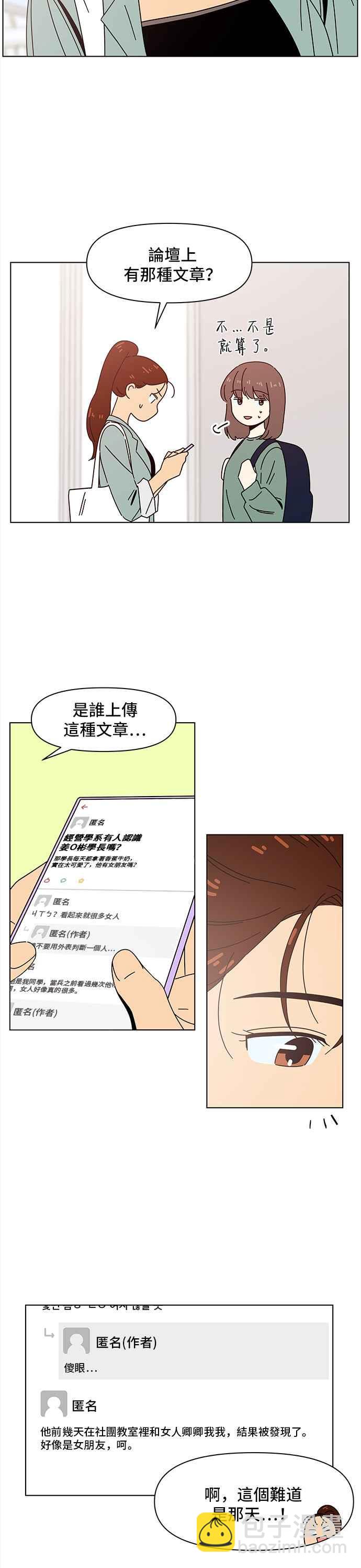 [第66话] 秋之花（6）23
