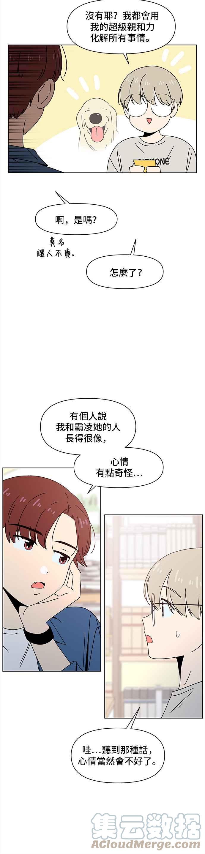 [第66话] 秋之花（6）26