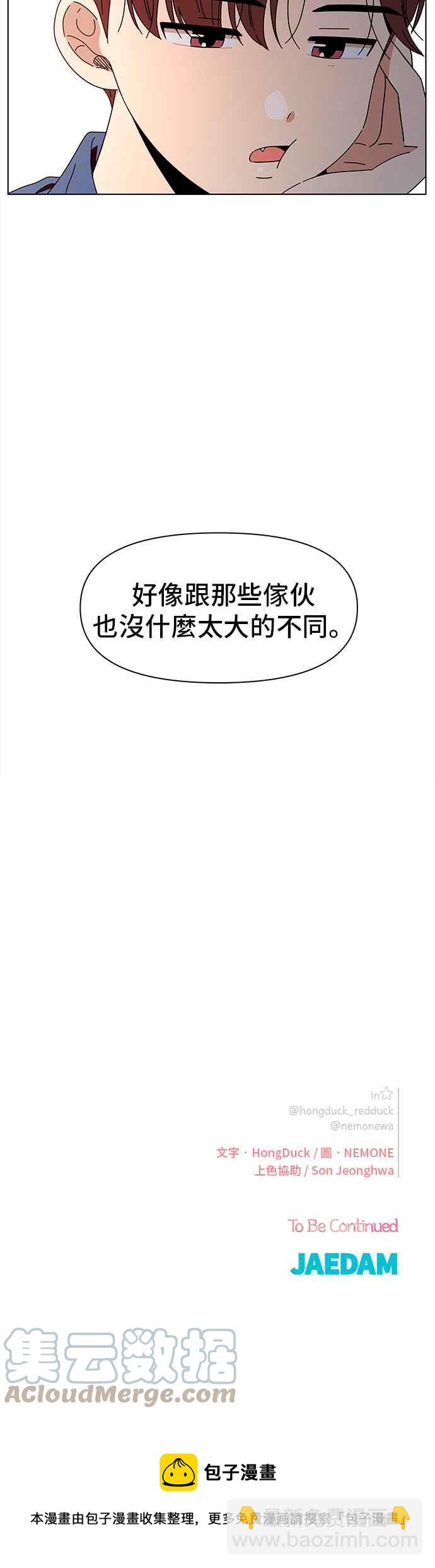 [第66话] 秋之花（6）28
