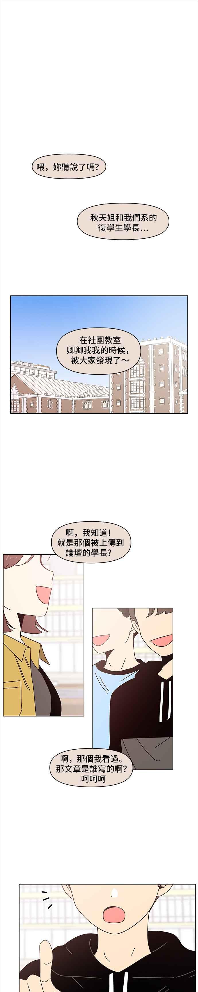 [第66话] 秋之花（6）3