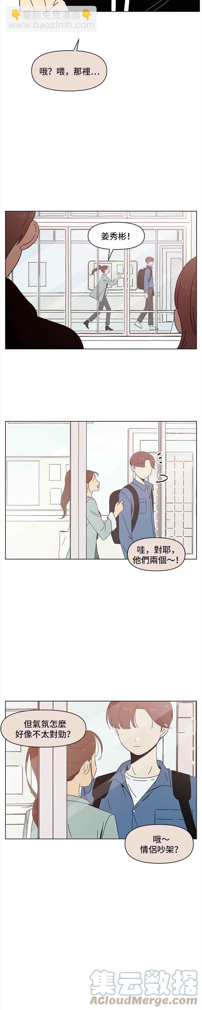 [第66话] 秋之花（6）4