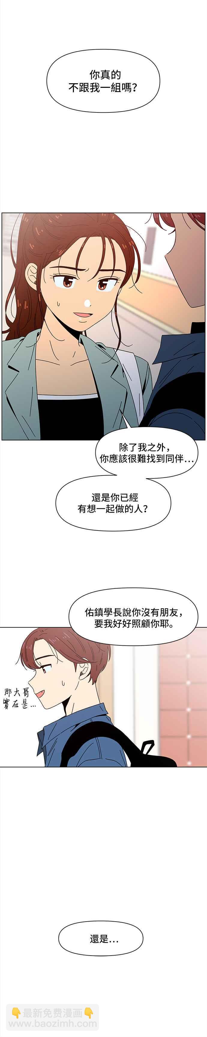 [第66话] 秋之花（6）5