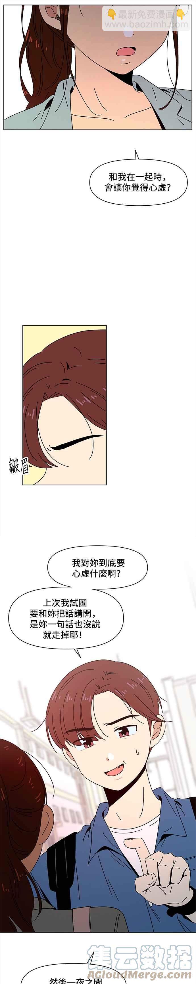 [第66话] 秋之花（6）6