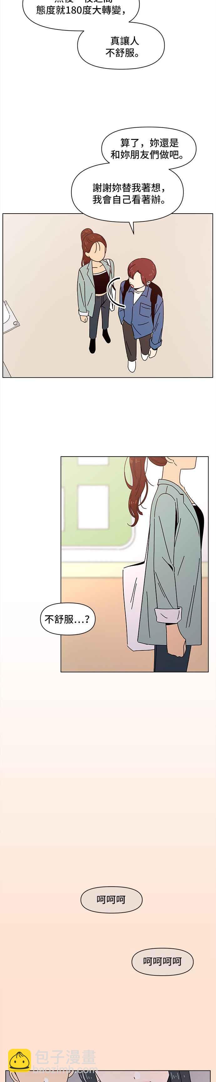 [第66话] 秋之花（6）7