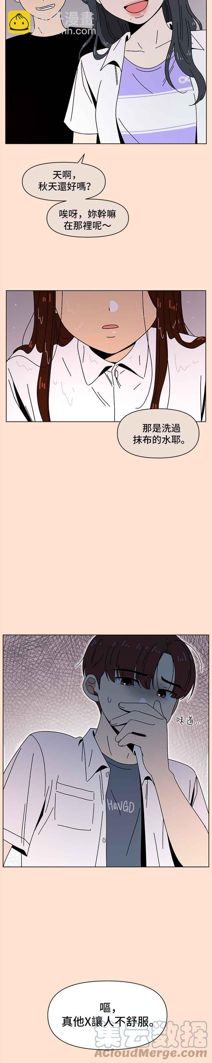 [第66话] 秋之花（6）8