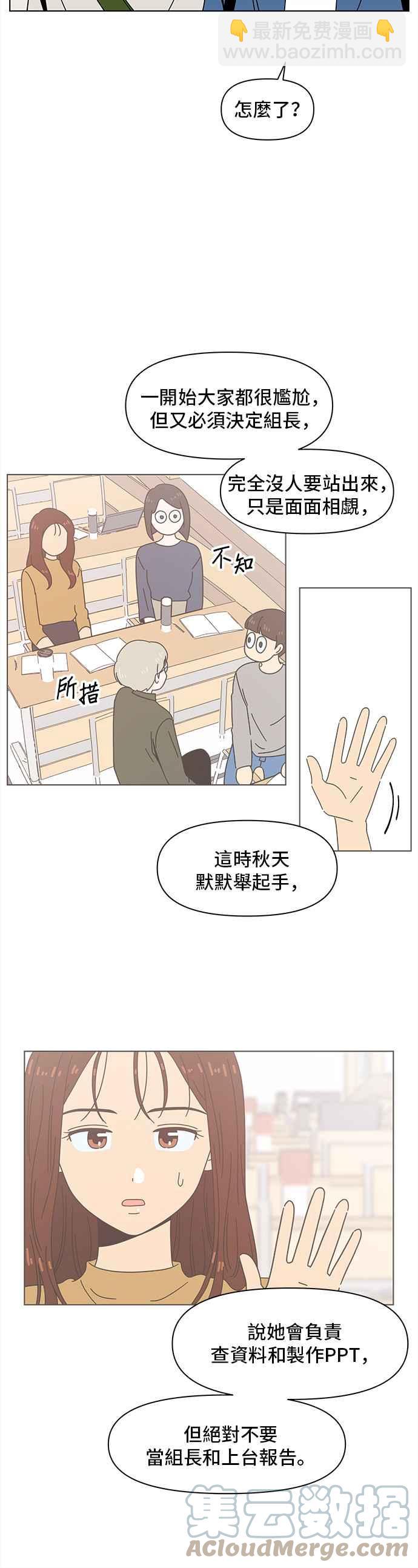 [第67话] 秋之花（7）10