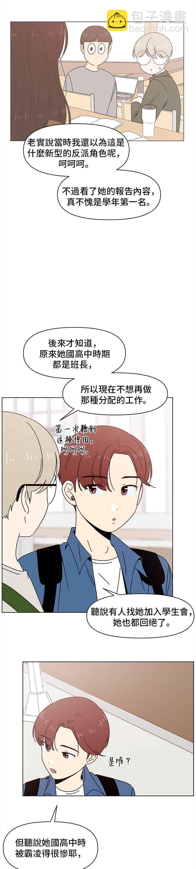 [第67话] 秋之花（7）11
