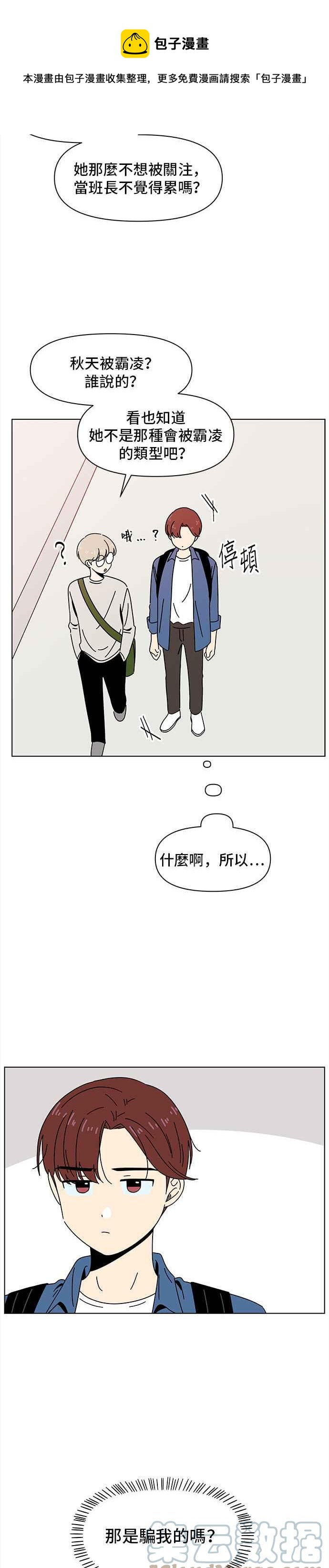 [第67话] 秋之花（7）12