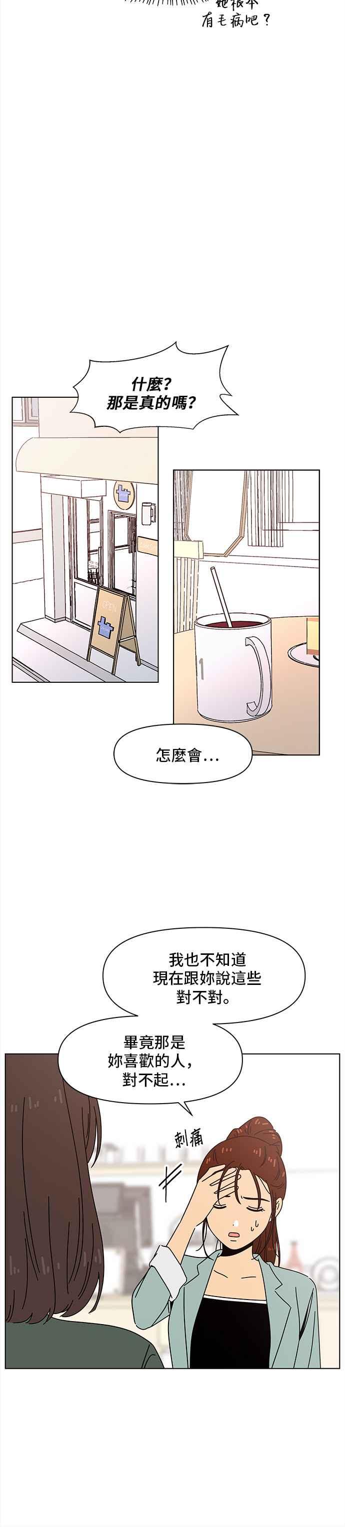 [第67话] 秋之花（7）13