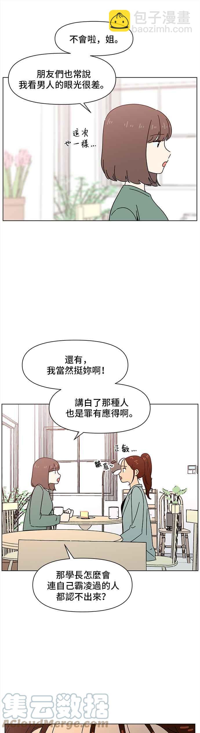 [第67话] 秋之花（7）14