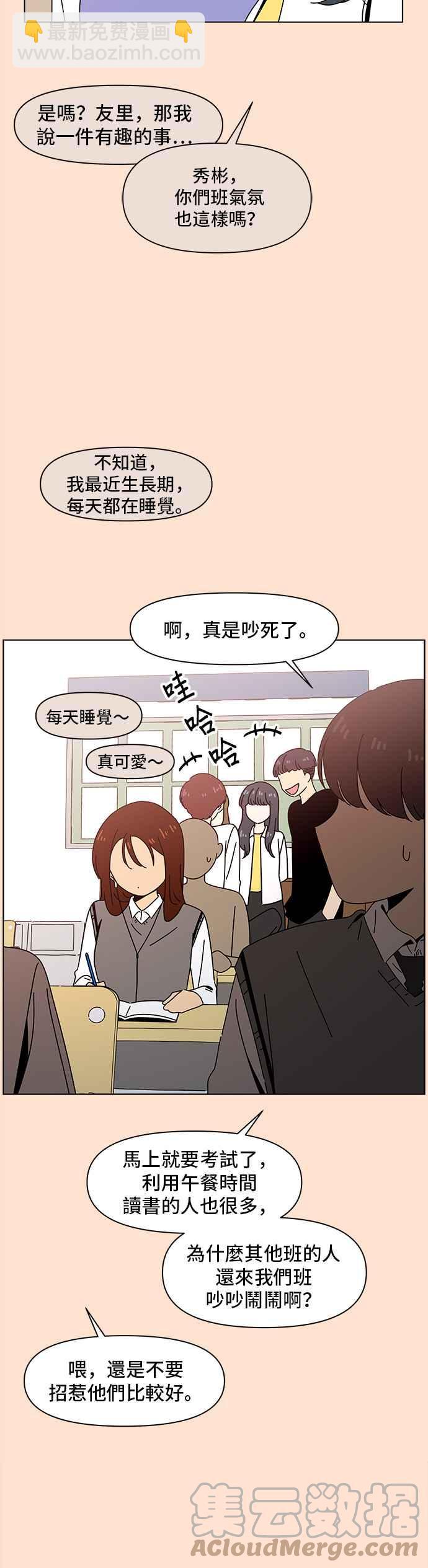 [第67话] 秋之花（7）16