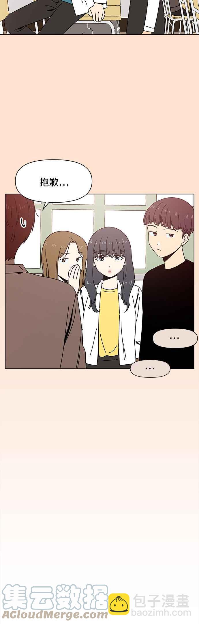 [第67话] 秋之花（7）20