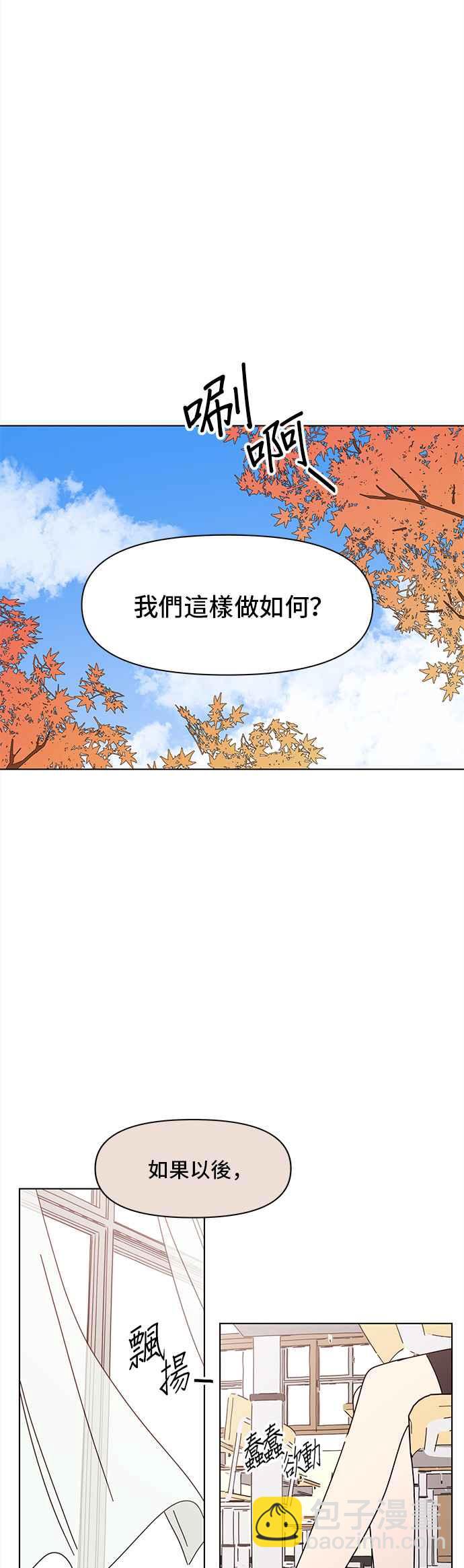 [第67话] 秋之花（7）21