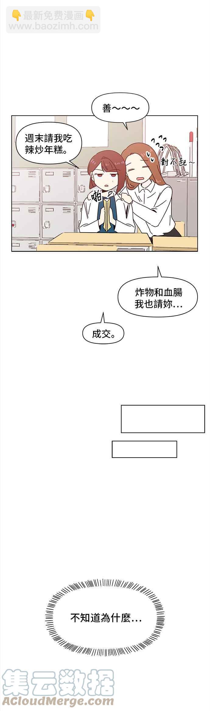 [第67话] 秋之花（7）24