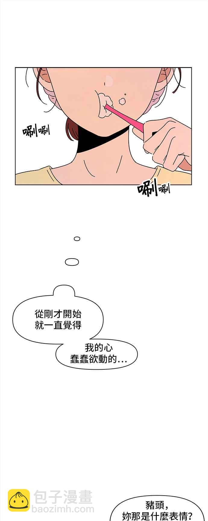[第67话] 秋之花（7）25