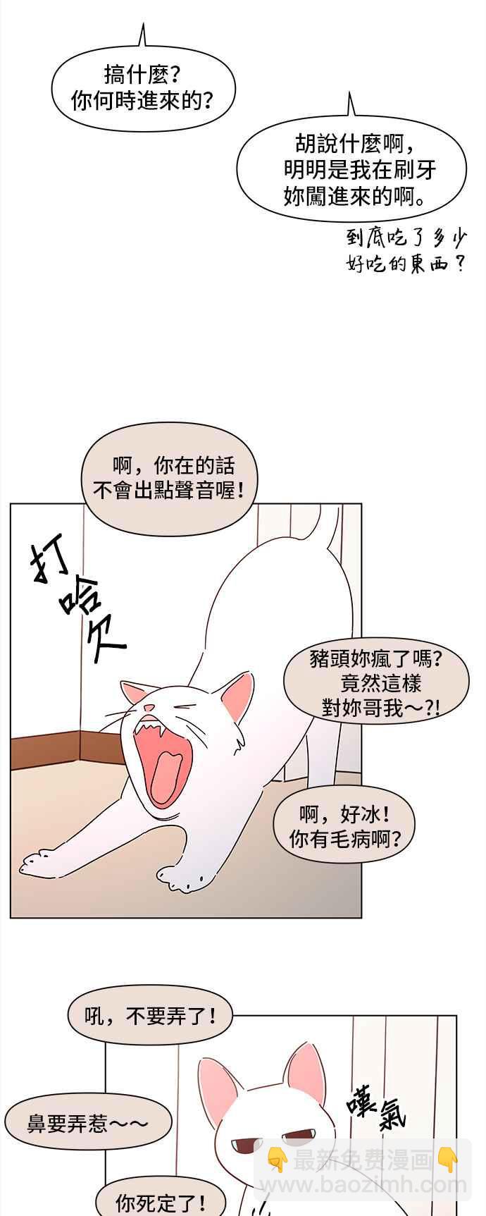 [第67话] 秋之花（7）27