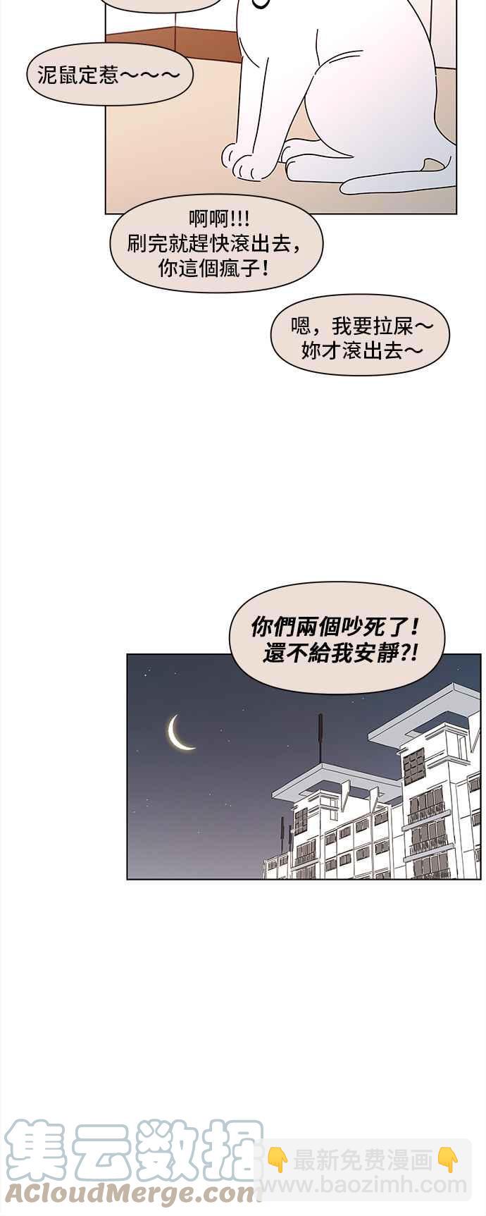 [第67话] 秋之花（7）28