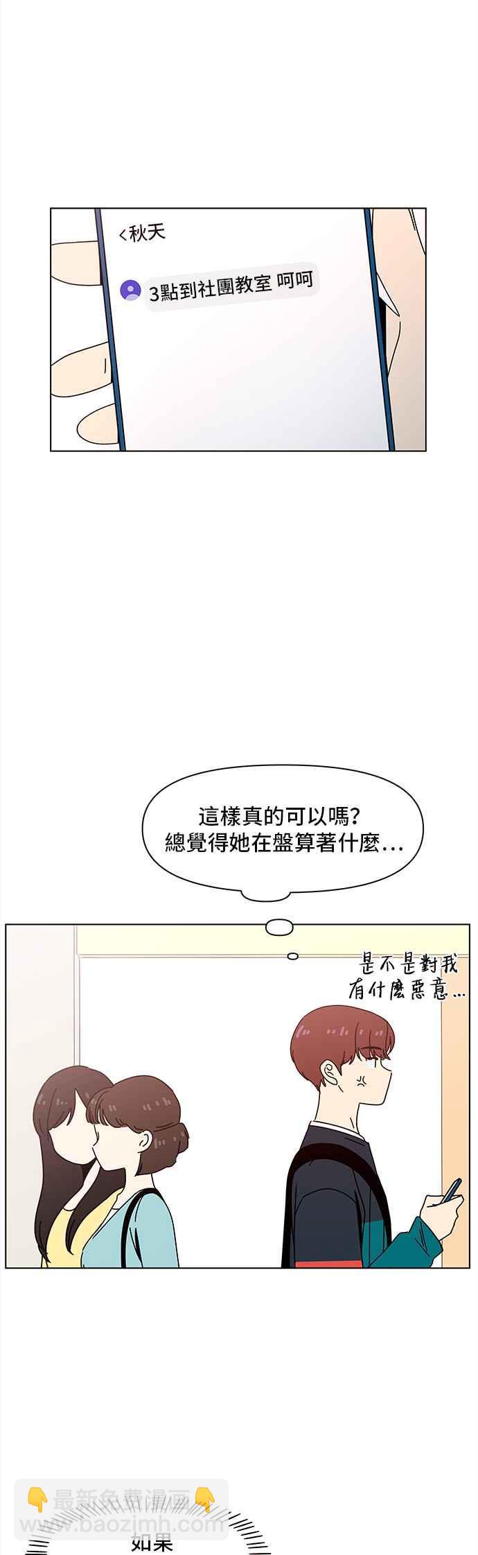 [第67话] 秋之花（7）29