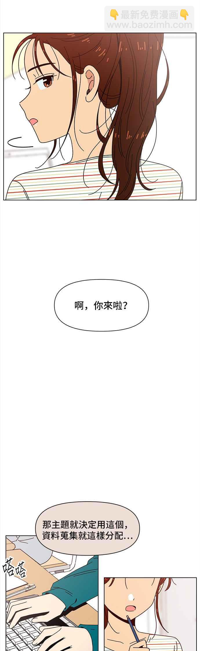 [第67话] 秋之花（7）31