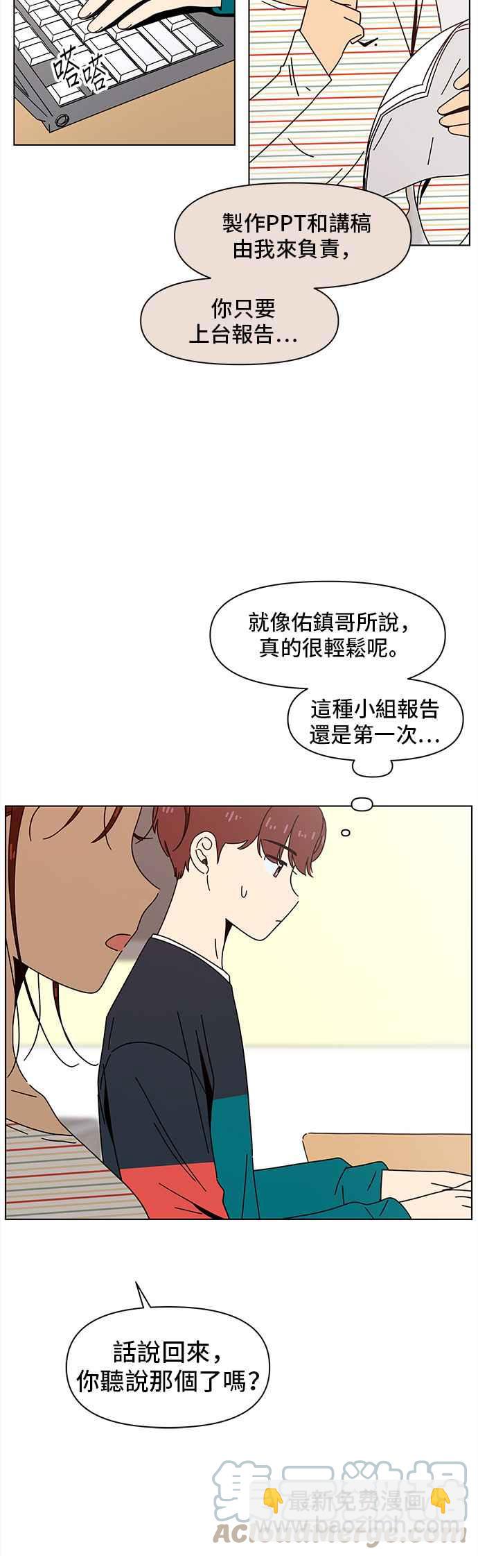 [第67话] 秋之花（7）32