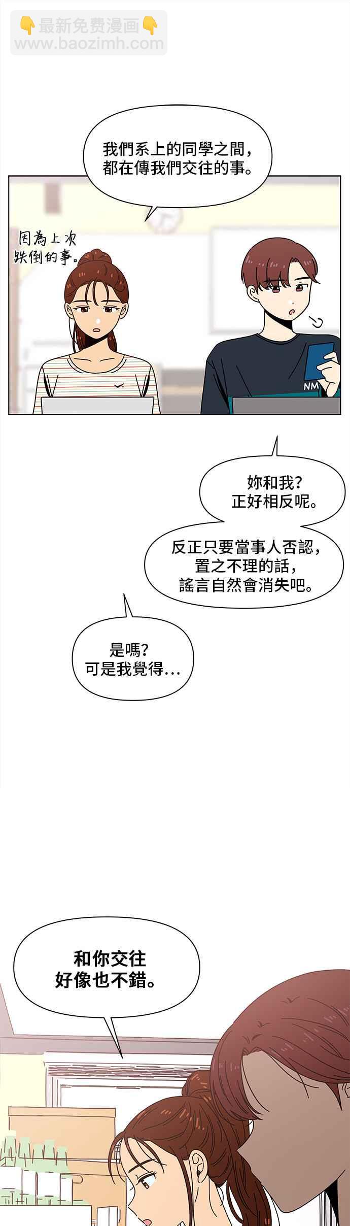 [第67话] 秋之花（7）33