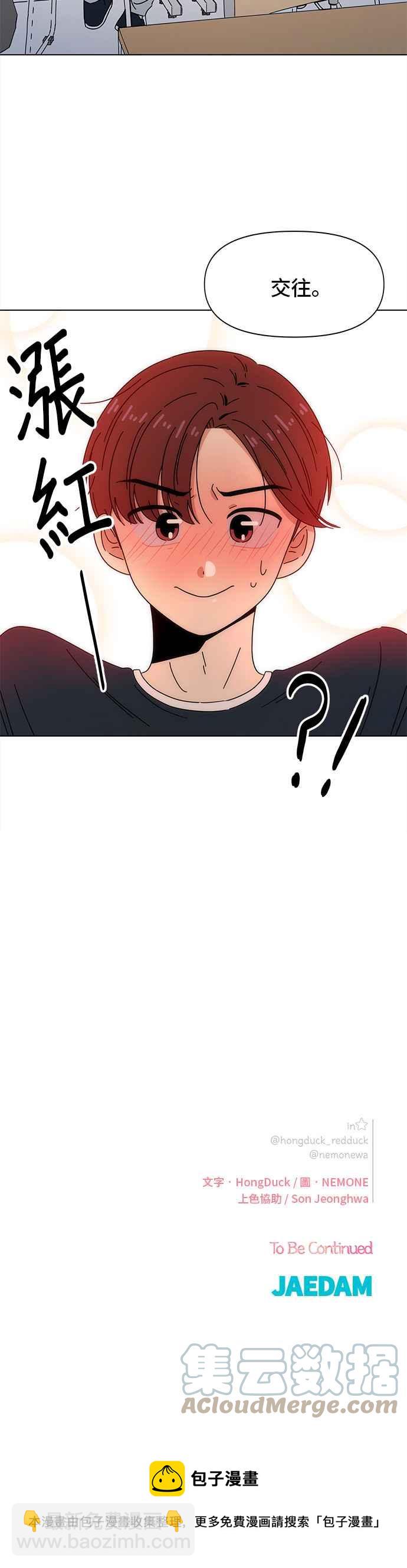 [第67话] 秋之花（7）36