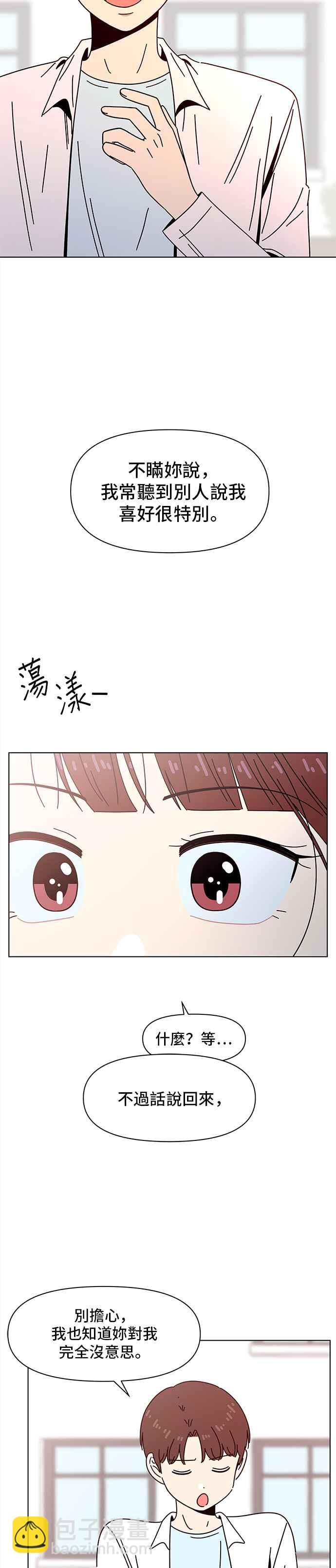 [第67话] 秋之花（7）5
