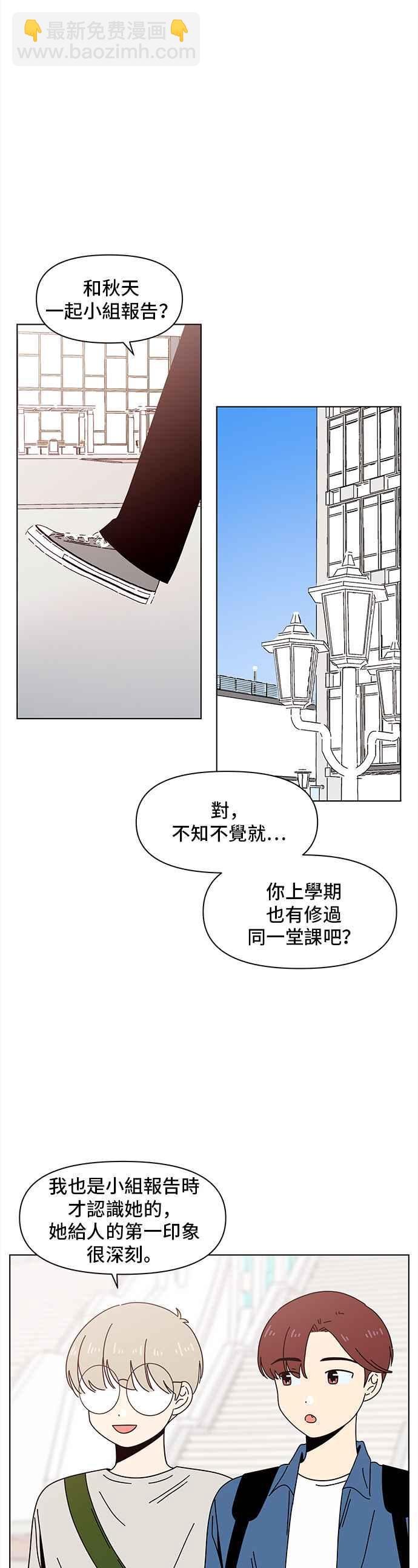 [第67话] 秋之花（7）9