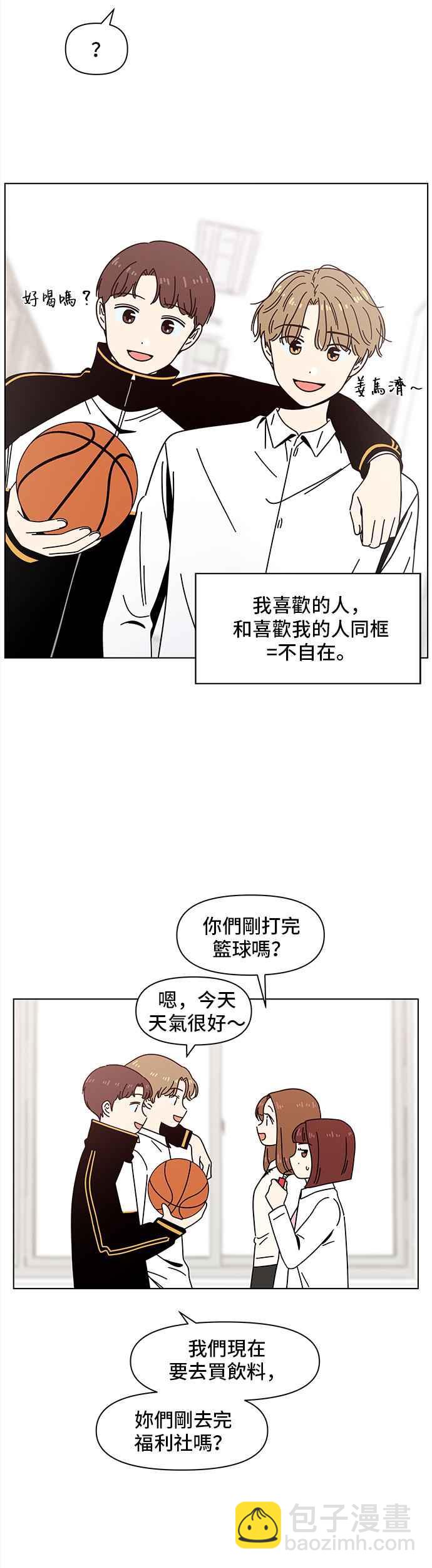 [第68话] 秋之花（8）1