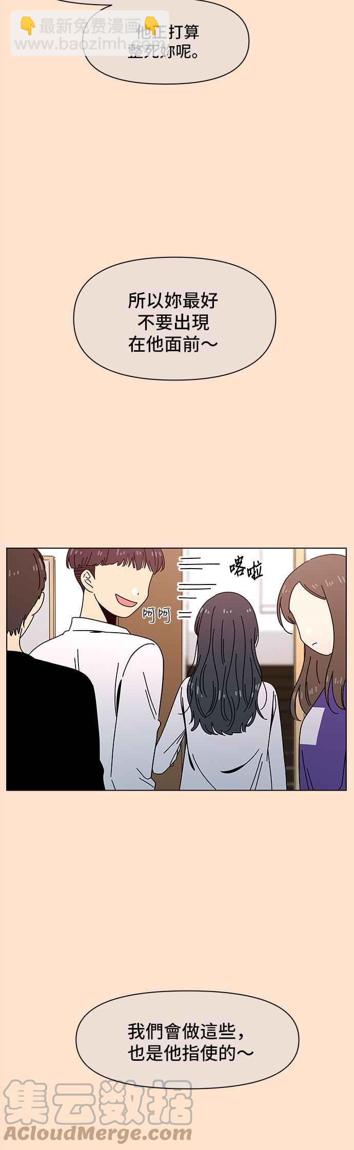 [第68话] 秋之花（8）10