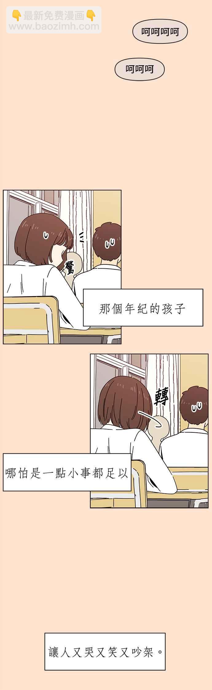 [第68话] 秋之花（8）11