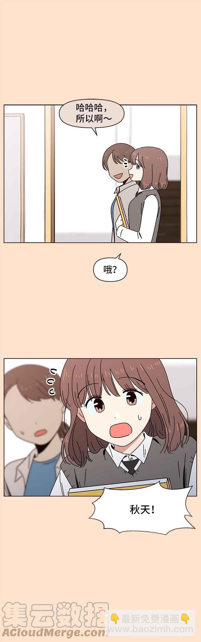 [第68话] 秋之花（8）12