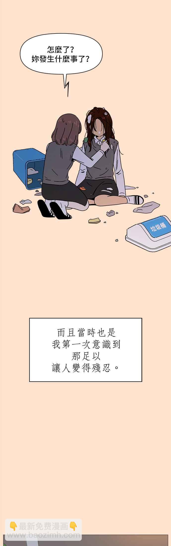 [第68话] 秋之花（8）13