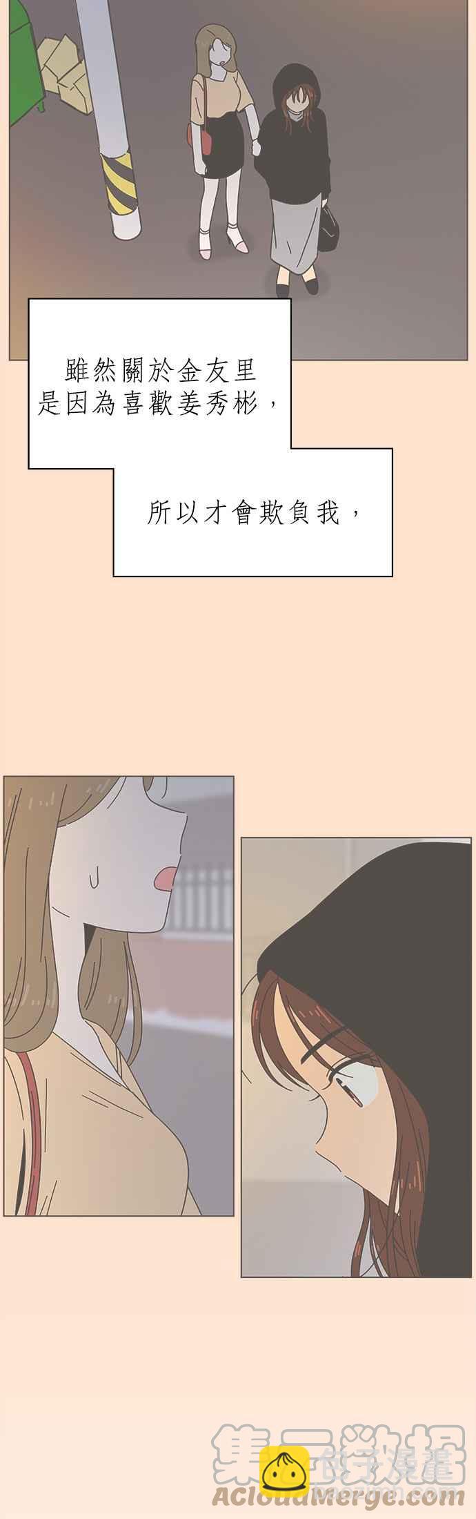 [第68话] 秋之花（8）14