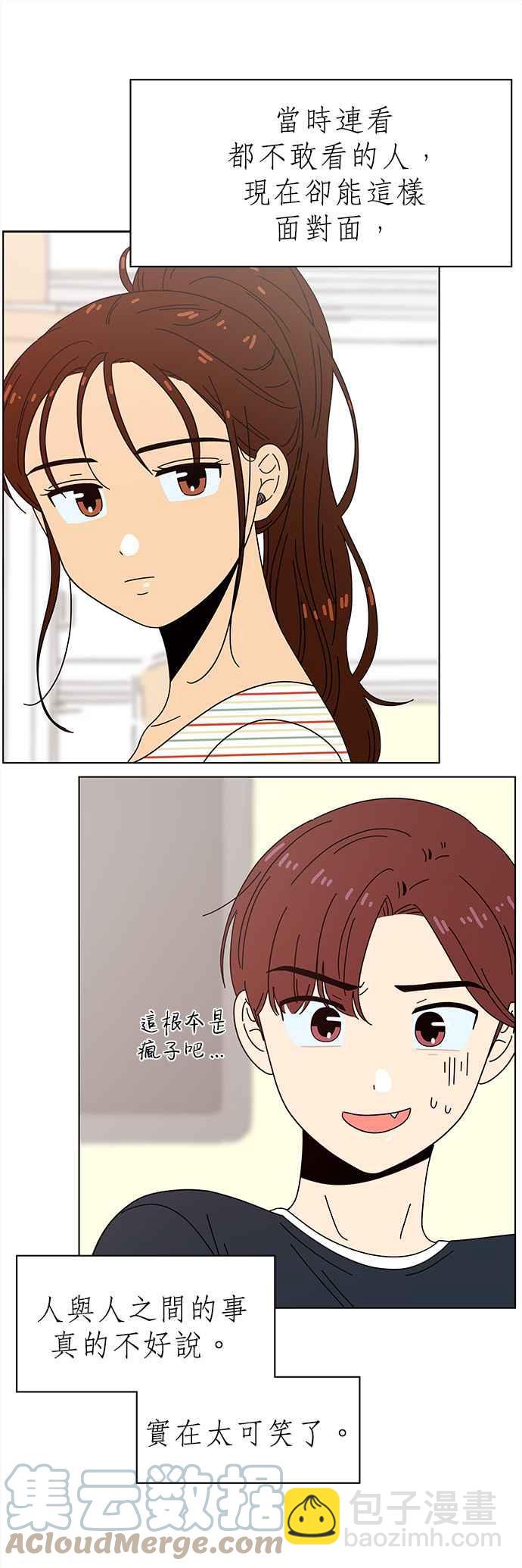 [第68话] 秋之花（8）16