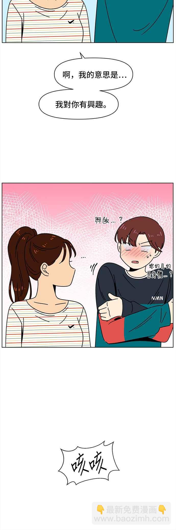 [第68话] 秋之花（8）19