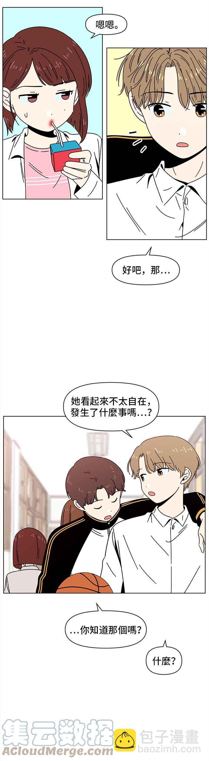[第68话] 秋之花（8）2
