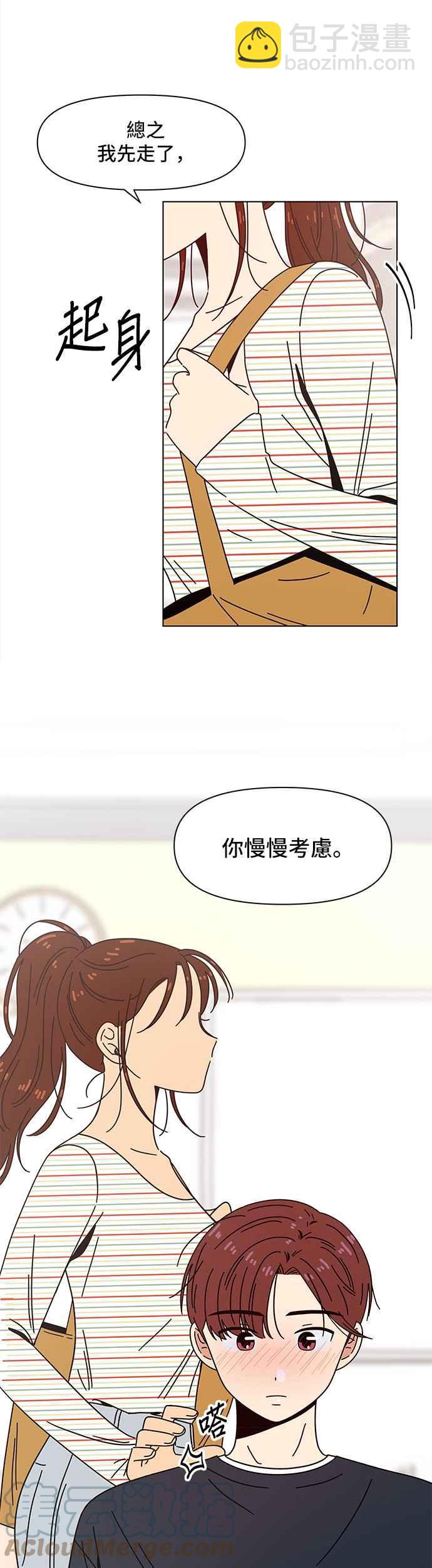 [第68话] 秋之花（8）22